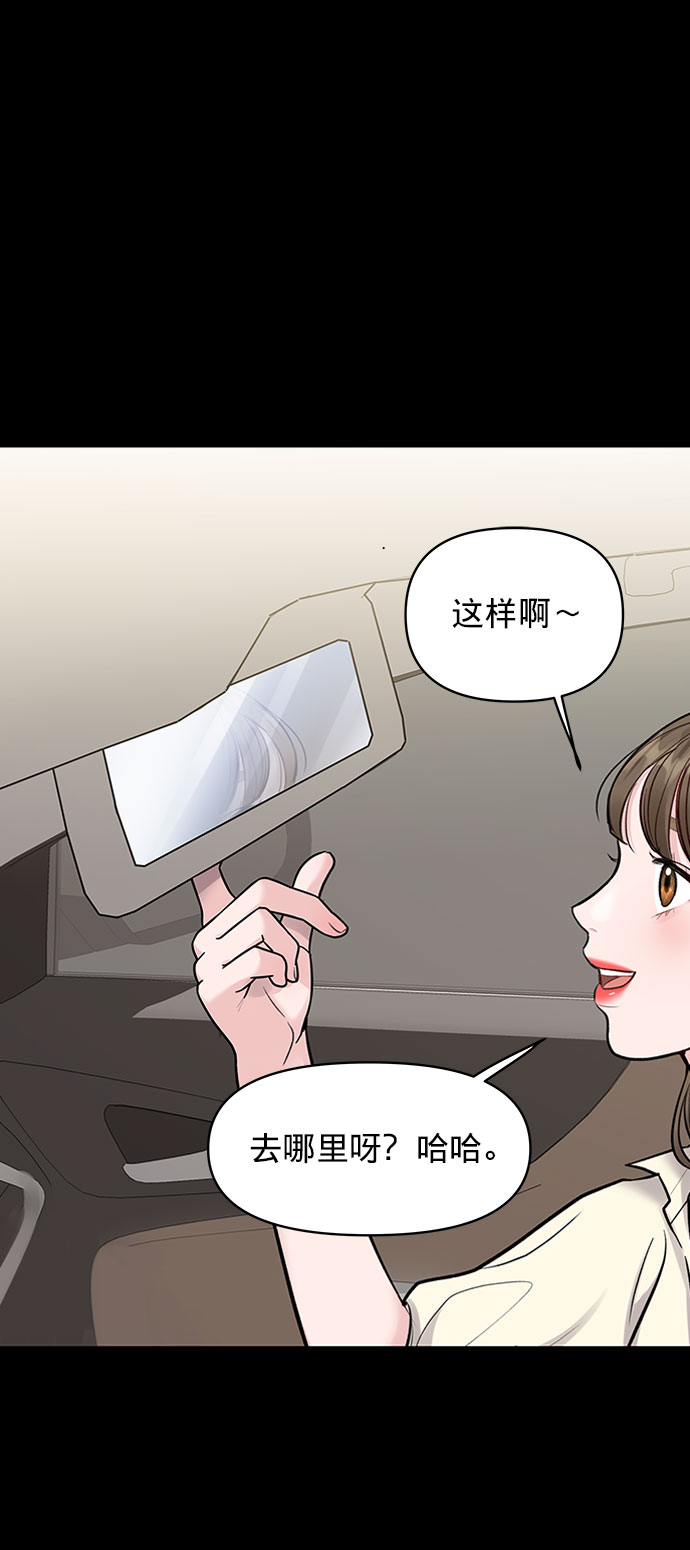 [第8话] 那个女人1