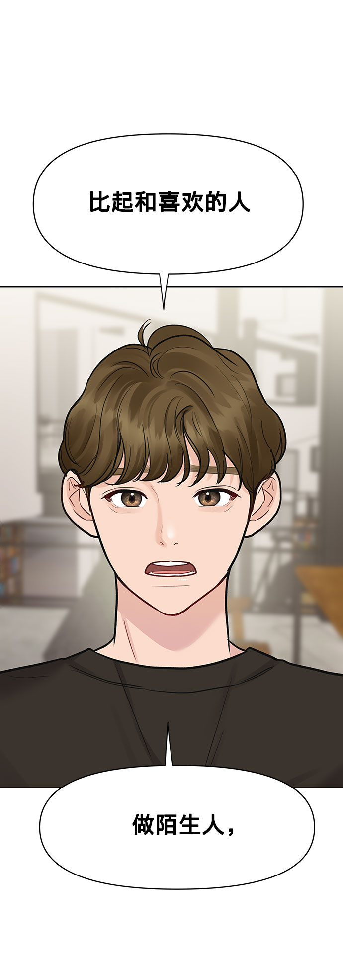 [第16话] 不合时宜的关心89