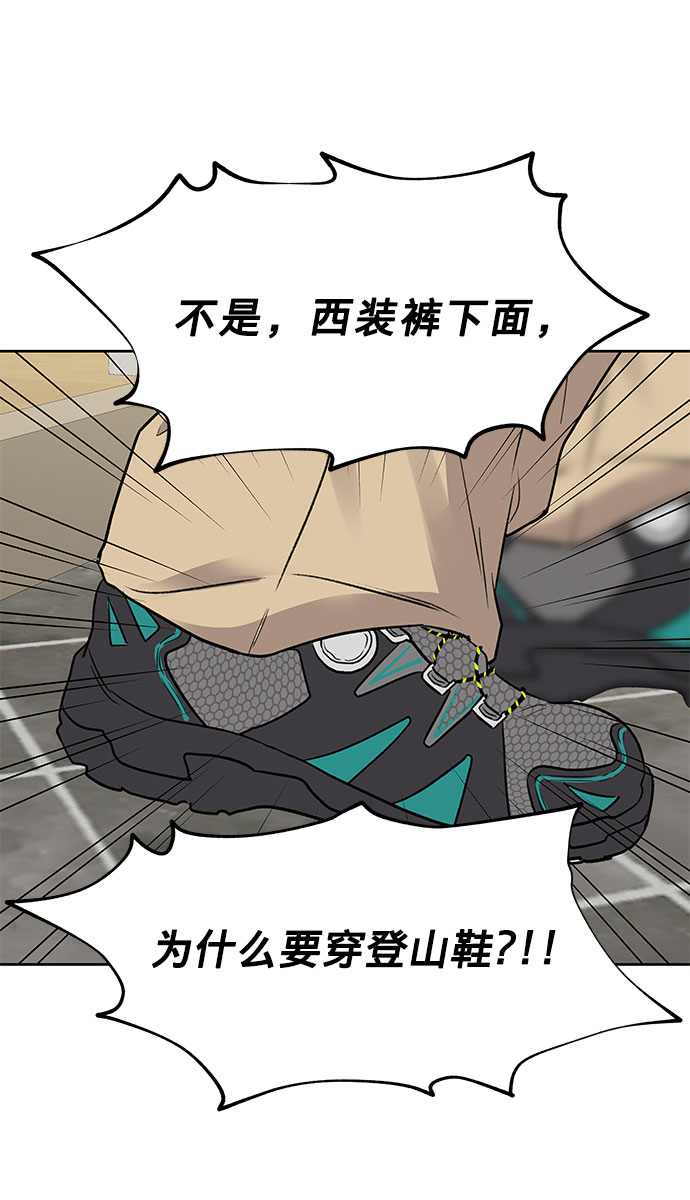 [第1话] 母胎单身的隐情33