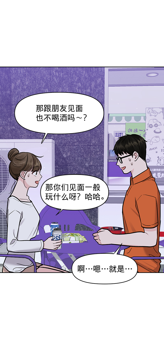 [第18话] 你是怎样的人15