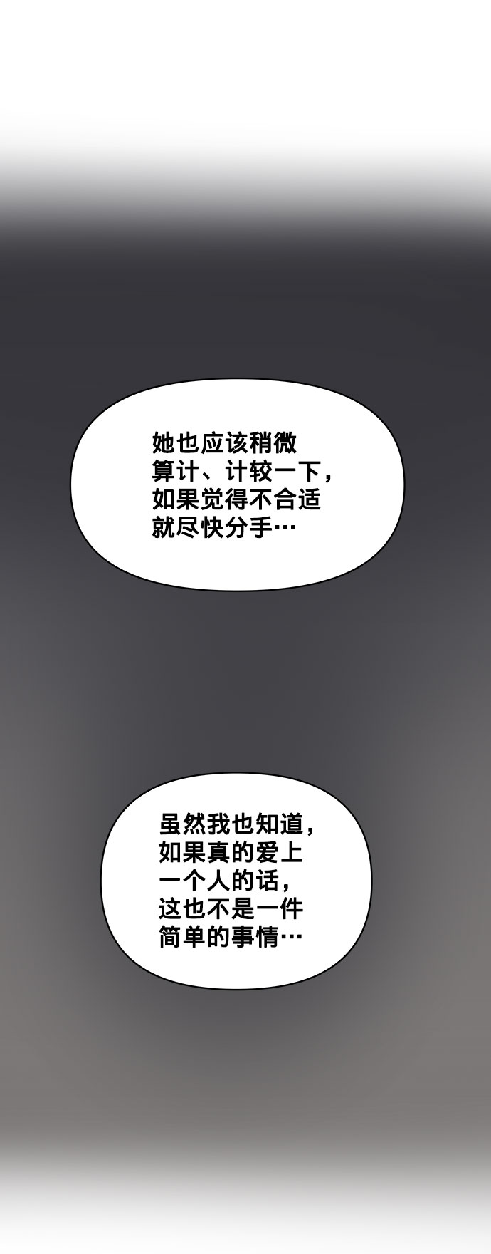 [第24话] 你怎麽……88