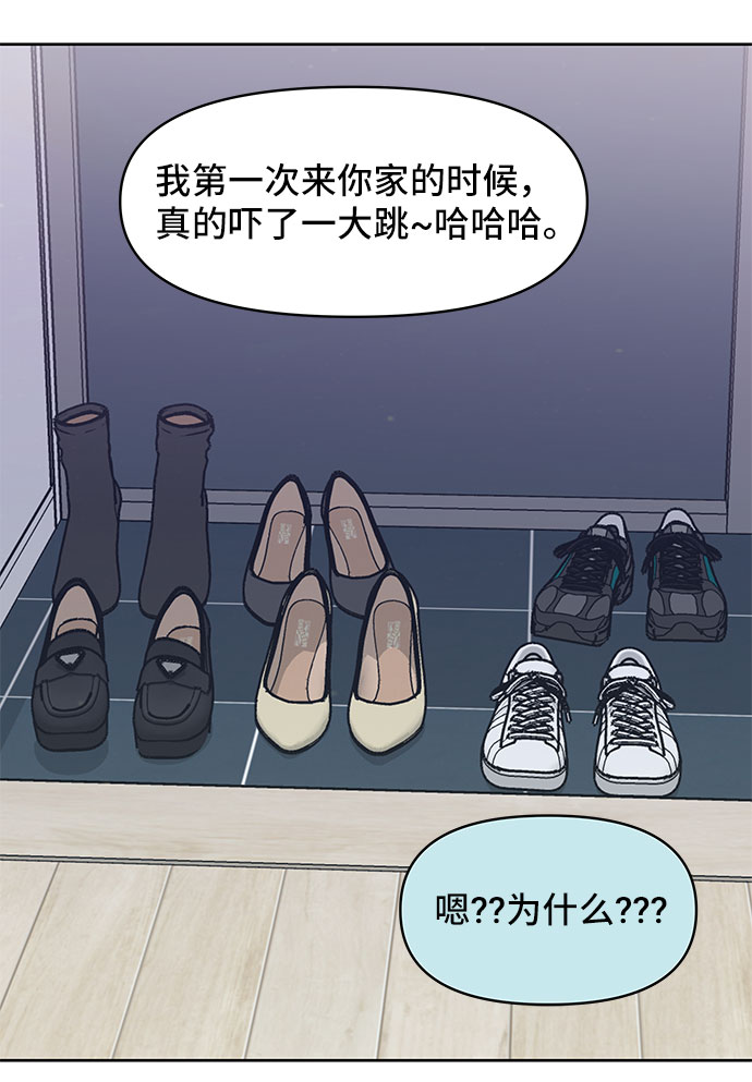 [第44话] 我的完美理想型（完）8