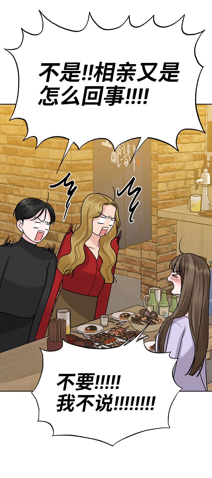 [第31话] 怎麽会有这种事90