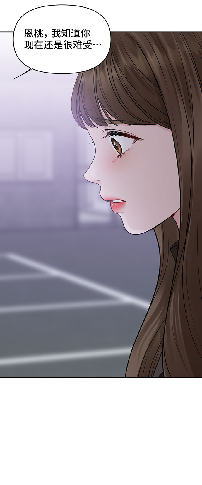 [第29话] 真心和误会9