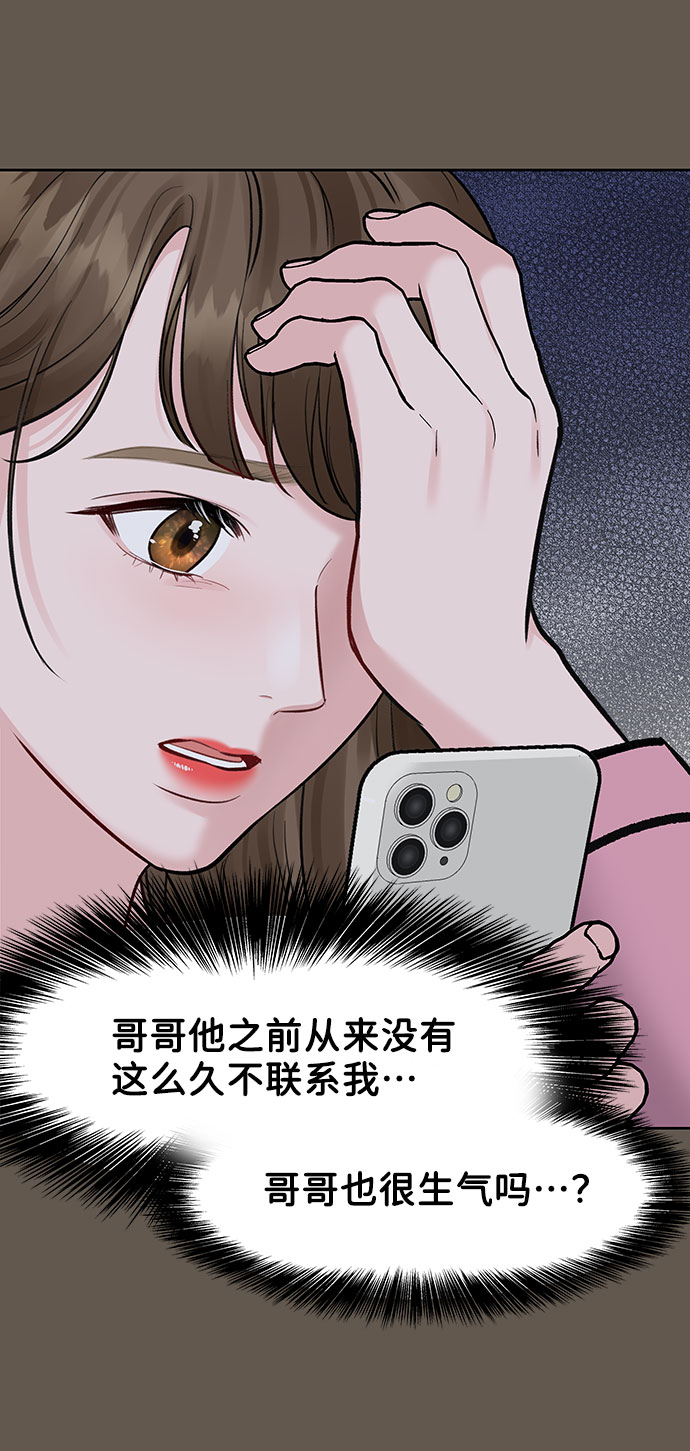 [第8话] 那个女人110