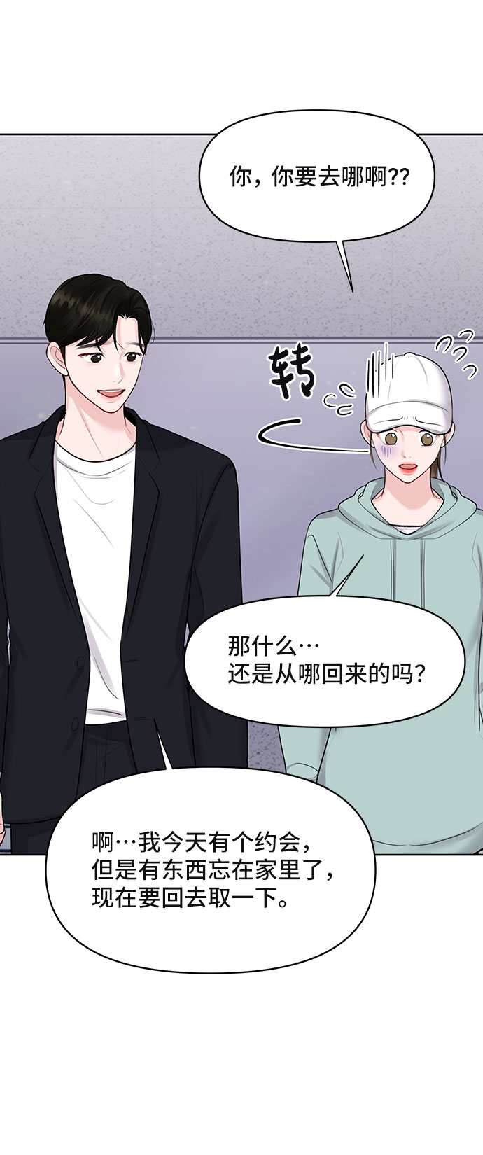 [第31话] 怎麽会有这种事11