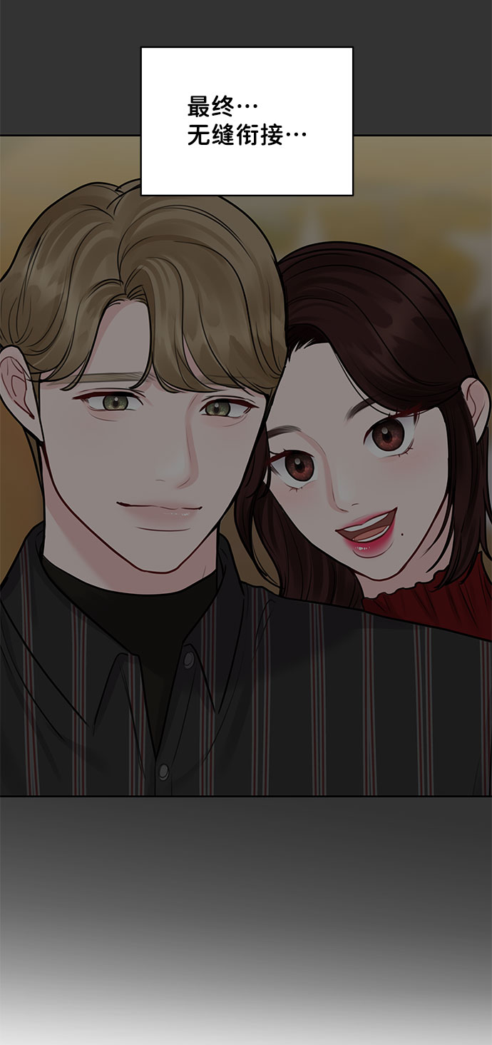 [第44话] 我的完美理想型（完）112