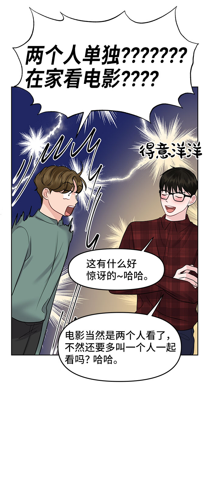 [第39话] 羊与狼85