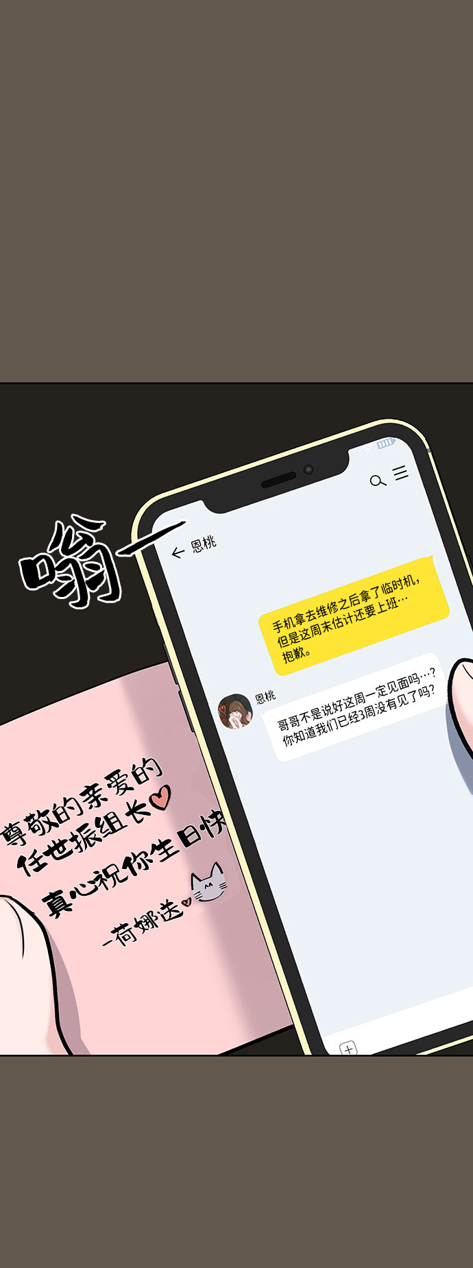 [第9话] 心里的创伤1