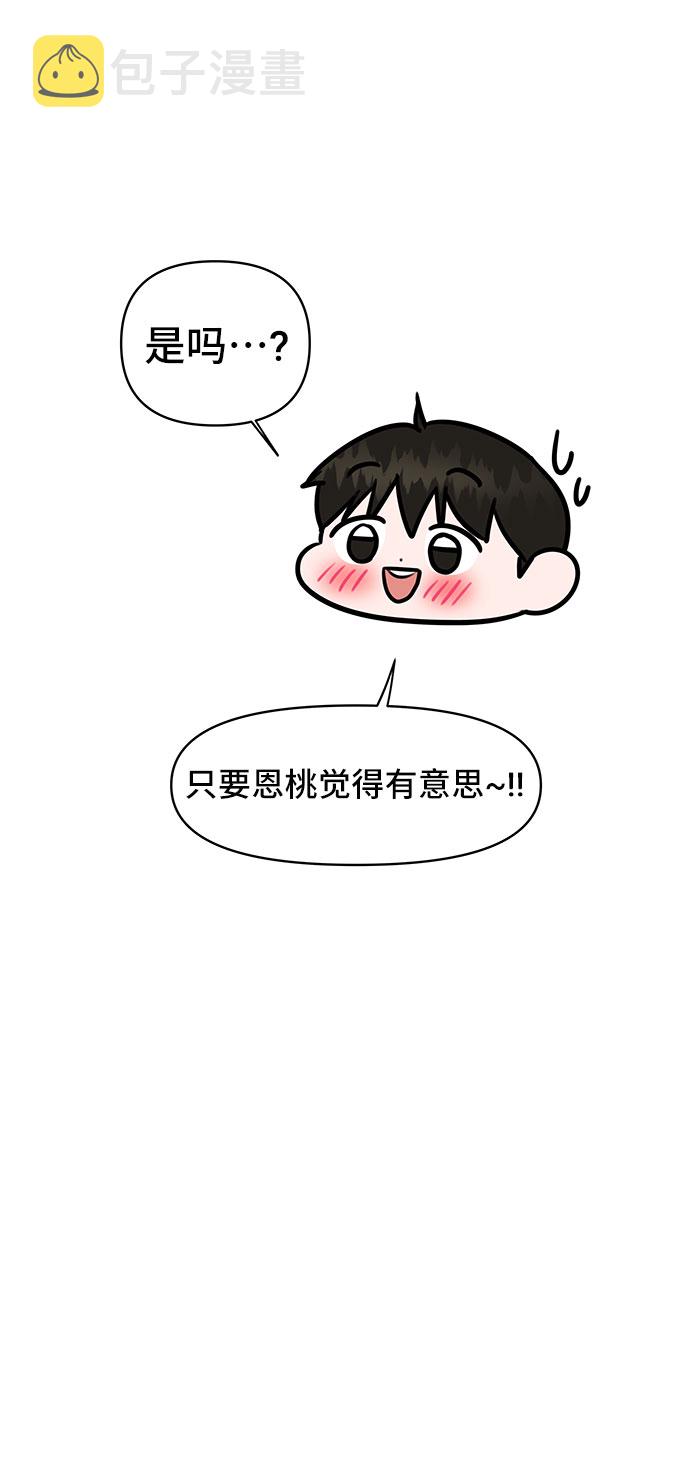 [第45话] 番外. 最後的故事61