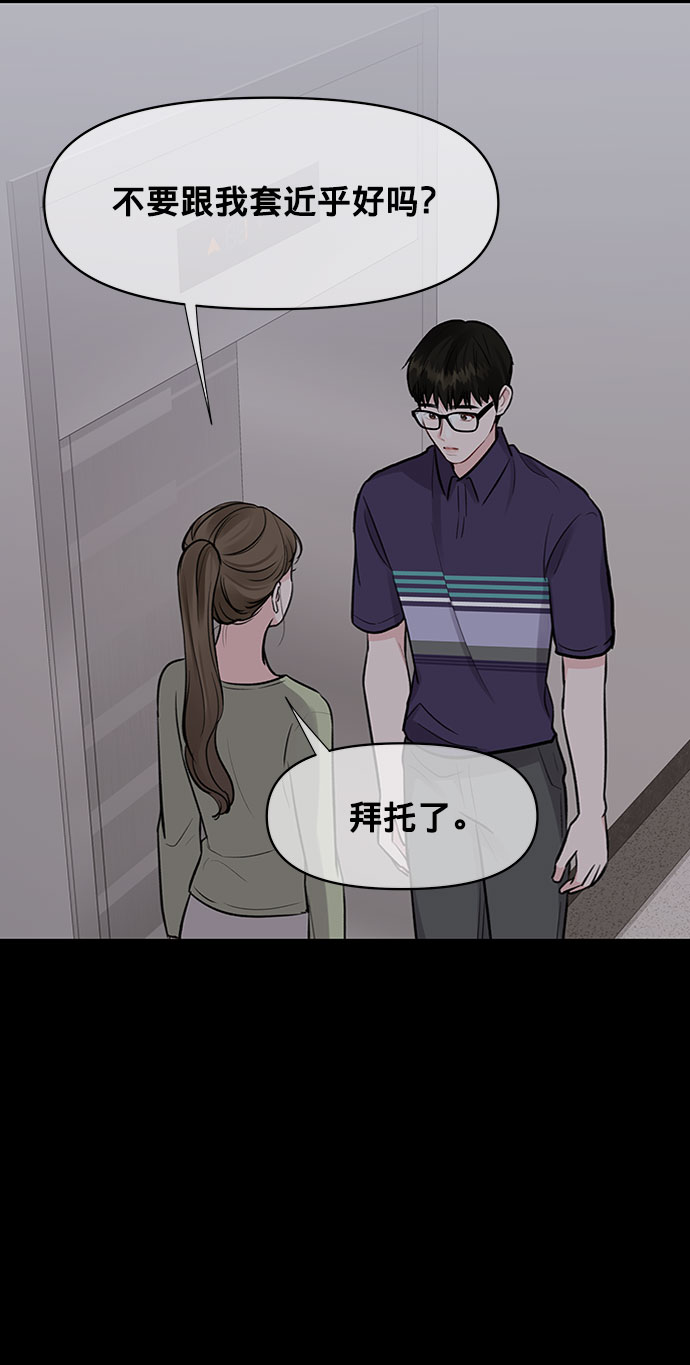 [第10话] 误会与现实中的他(1)118