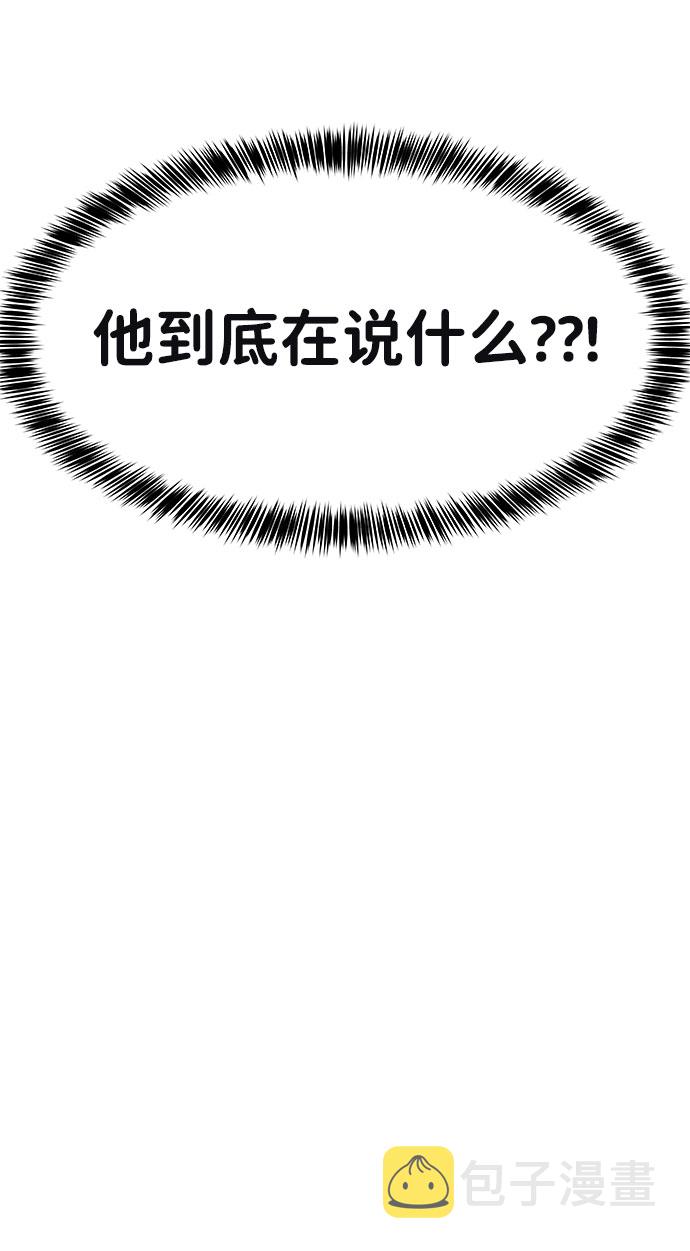 [第31话] 怎麽会有这种事32