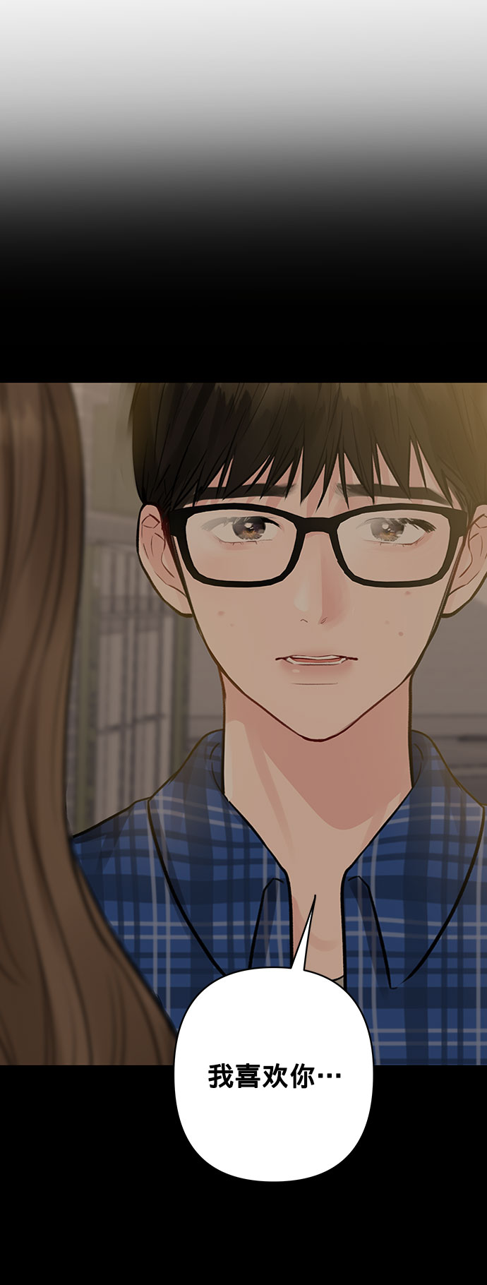 [第11话] 误会与现实中的他(2)86