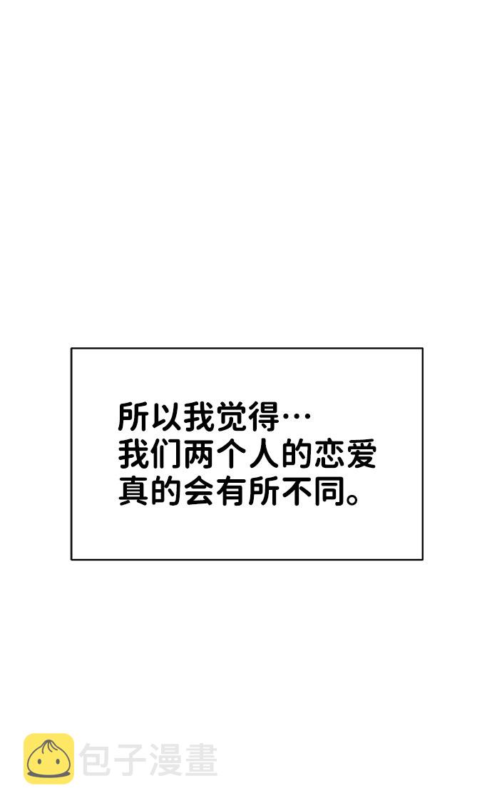 [第38话] 第一次遇到你这种人113