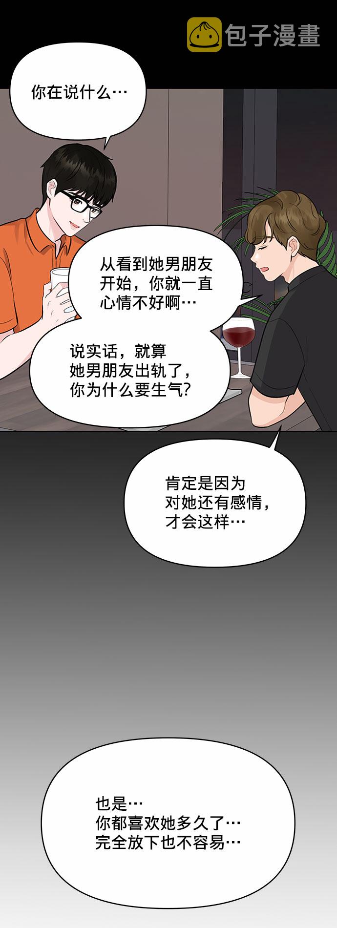 [第3话] 她的男朋友72