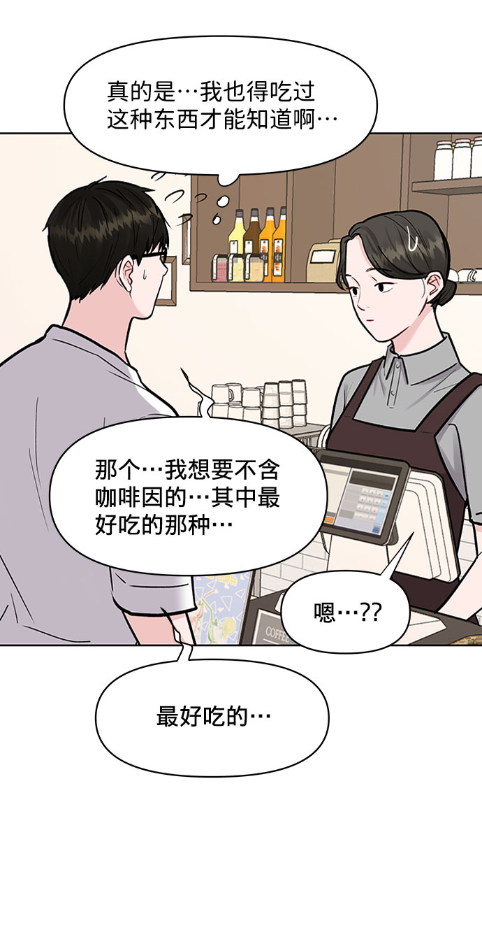 [第11话] 误会与现实中的他(2)67