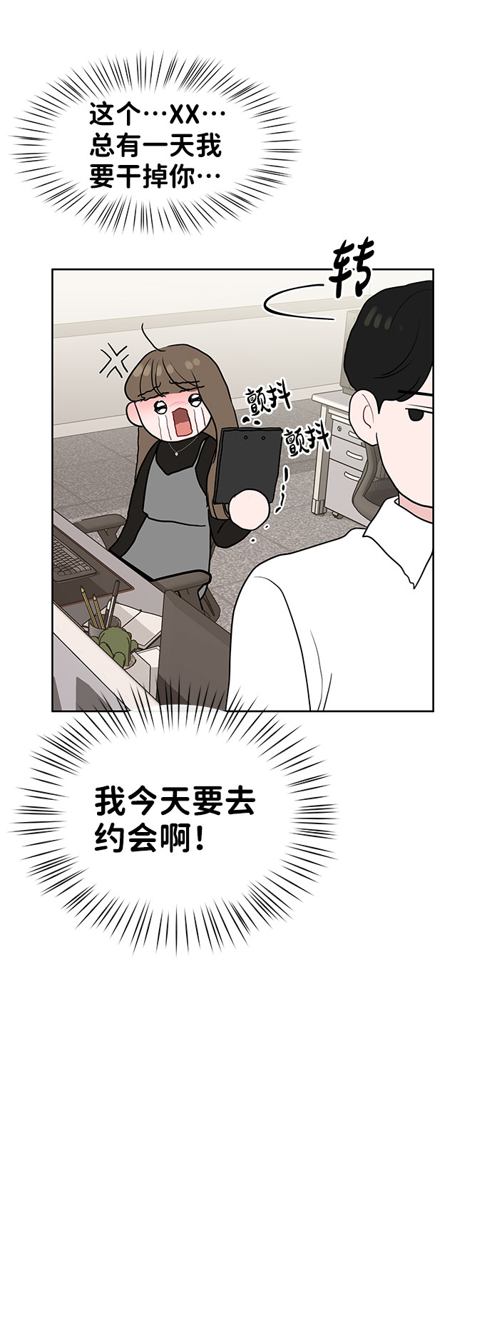[第37话] 我们的恋爱113