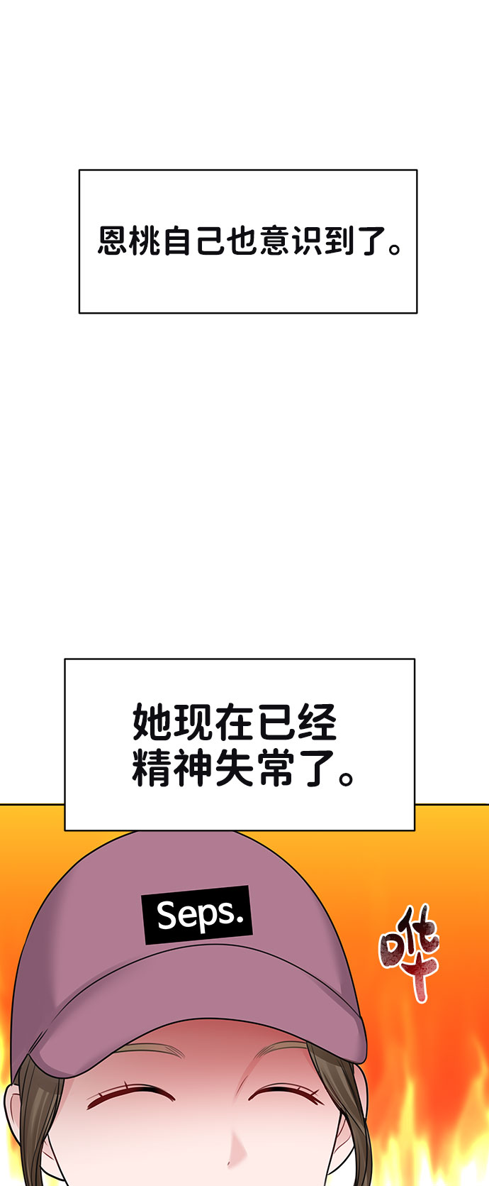 [第33话] 嫉妒的结果27