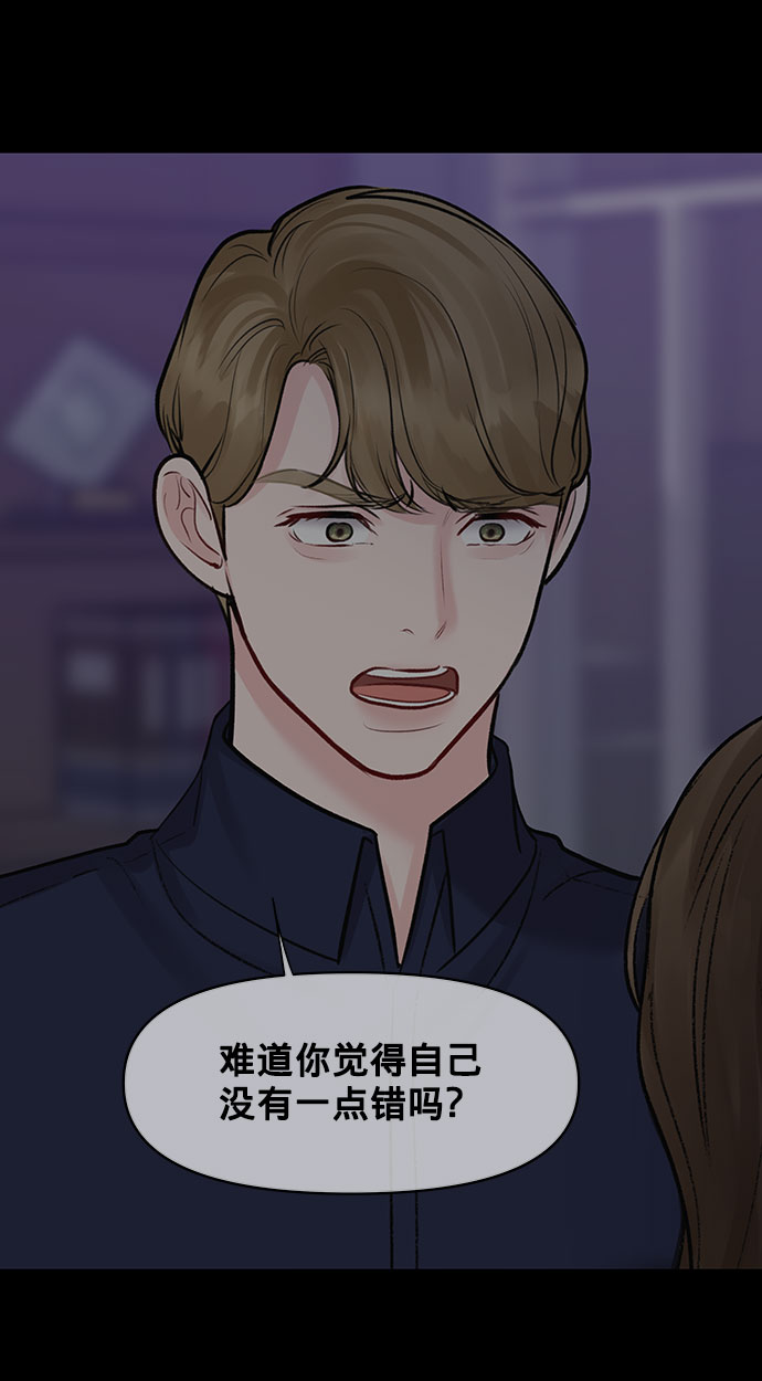[第25话] 那一晚的对话74