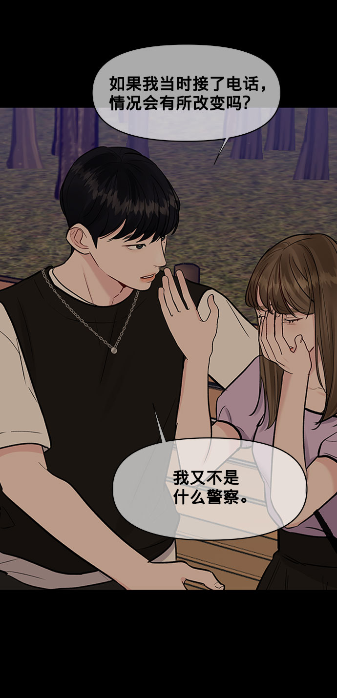 [第12话] 奇怪的他107