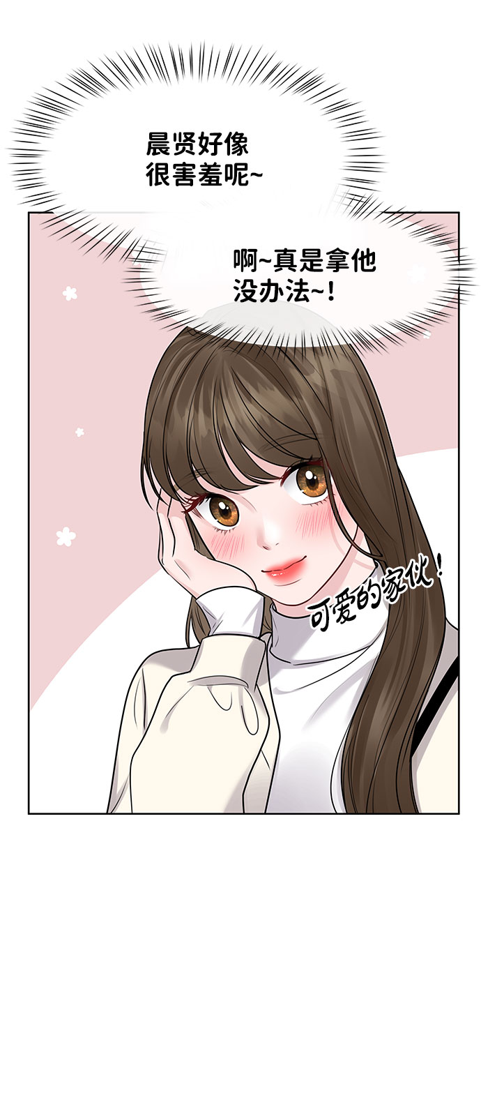 [第39话] 羊与狼7