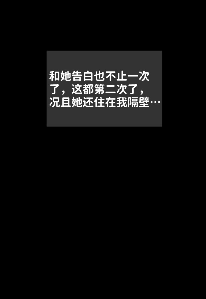 [第30话] 误会的陷阱79