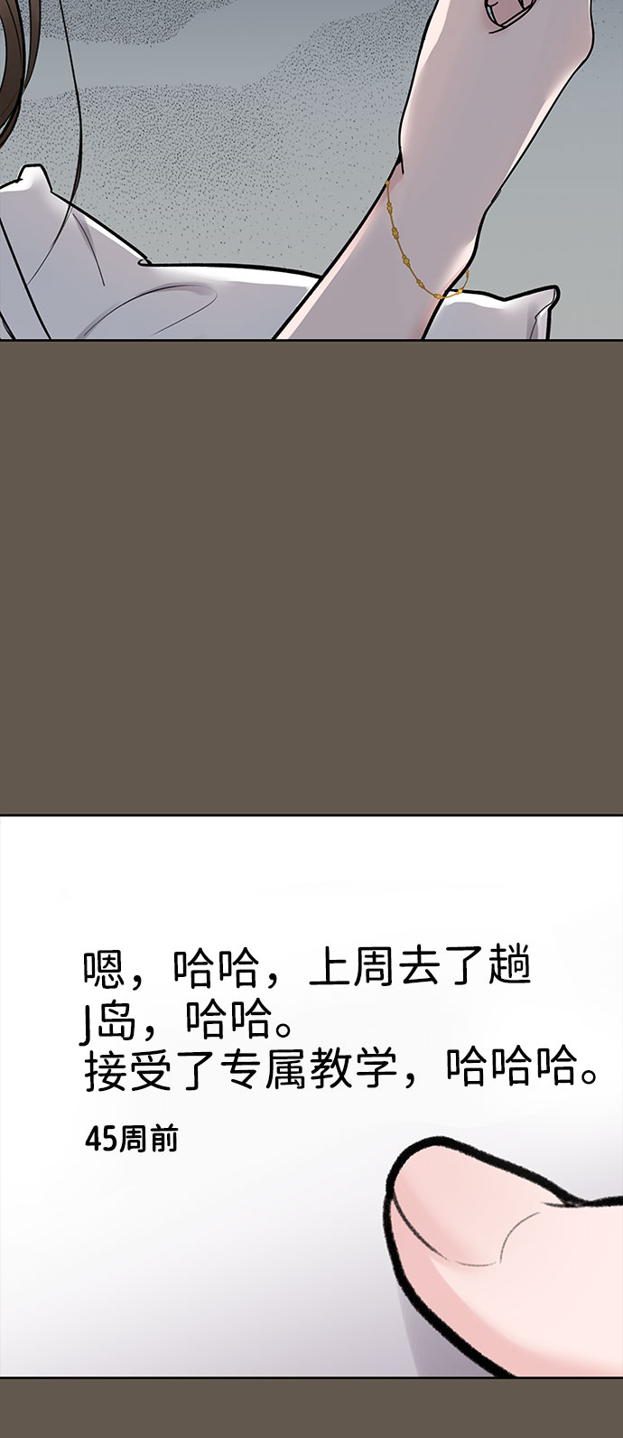 [第7话] 恋爱的模样91