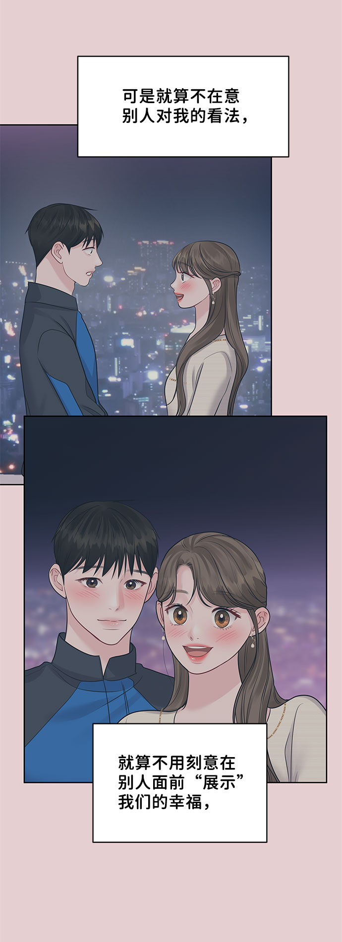 [第44话] 我的完美理想型（完）152
