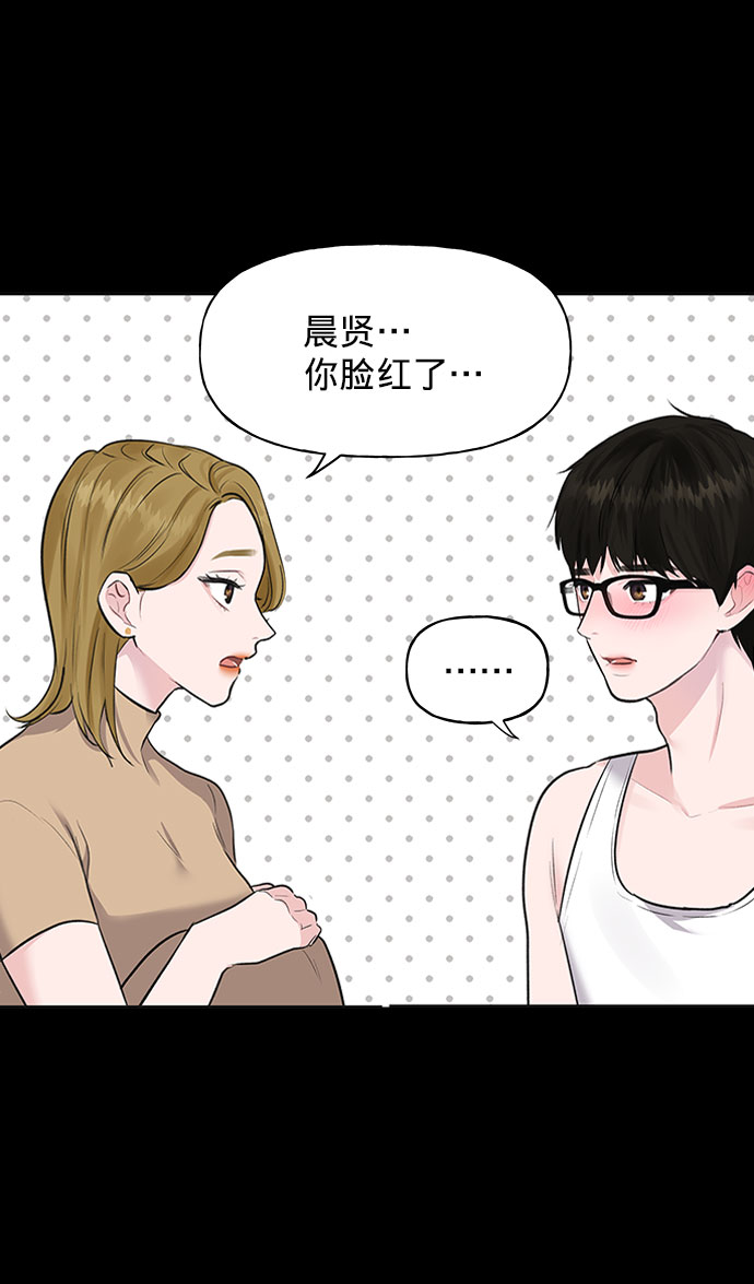 [第1话] 母胎单身的隐情78