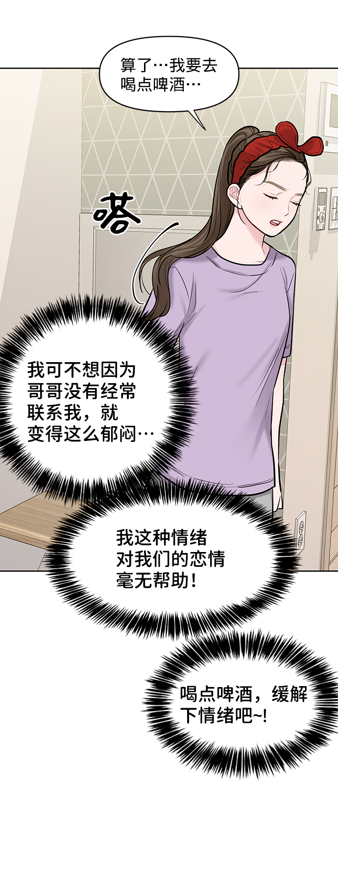 [第20话] 误会或是委屈116