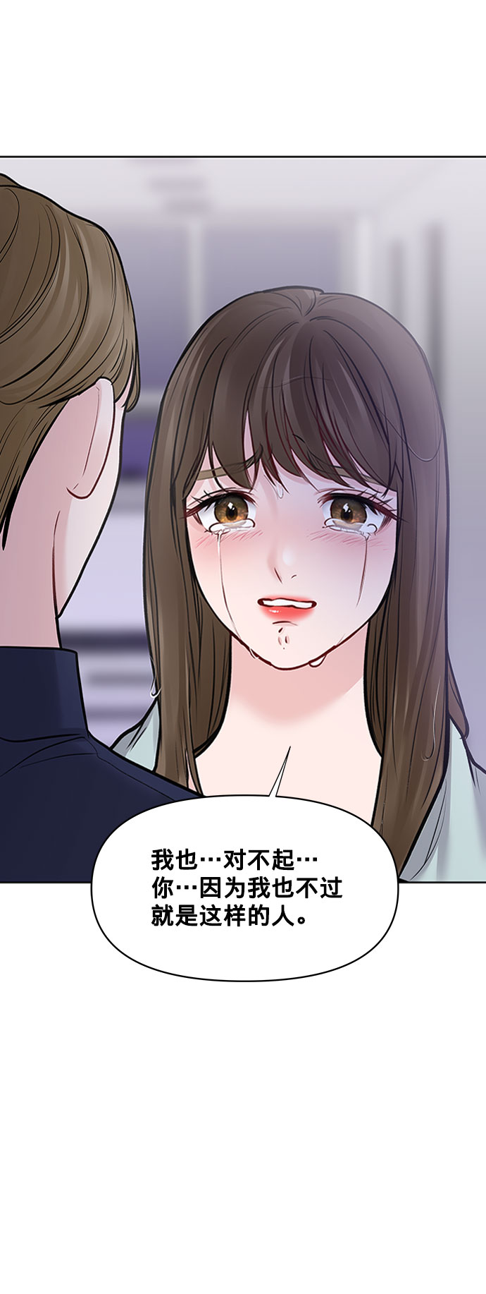 [第24话] 你怎麽……67
