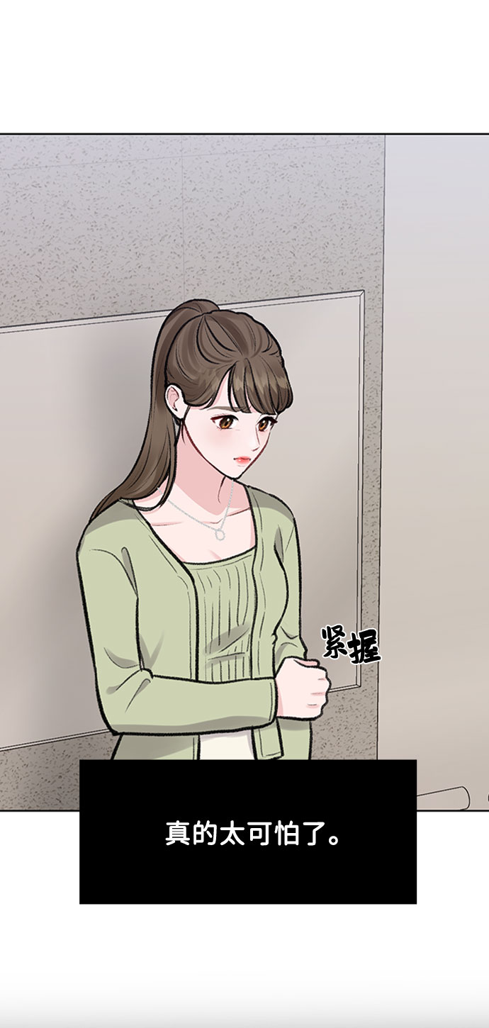 [第6话] 各自的过去95