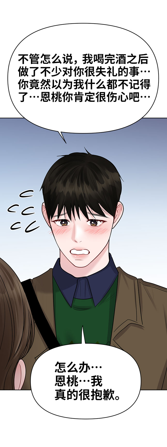 [第36话] 你是从哪学的这些66