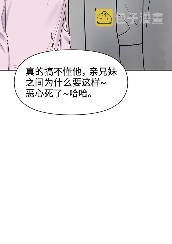 [第33话] 嫉妒的结果25