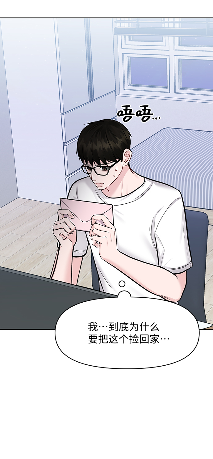 [第22话] 你不知道的事47