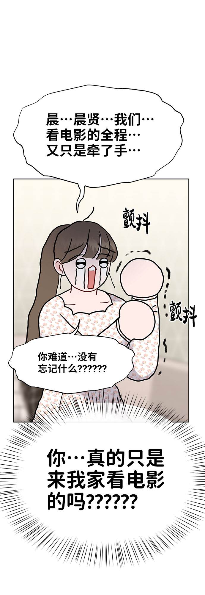 [第39话] 羊与狼37