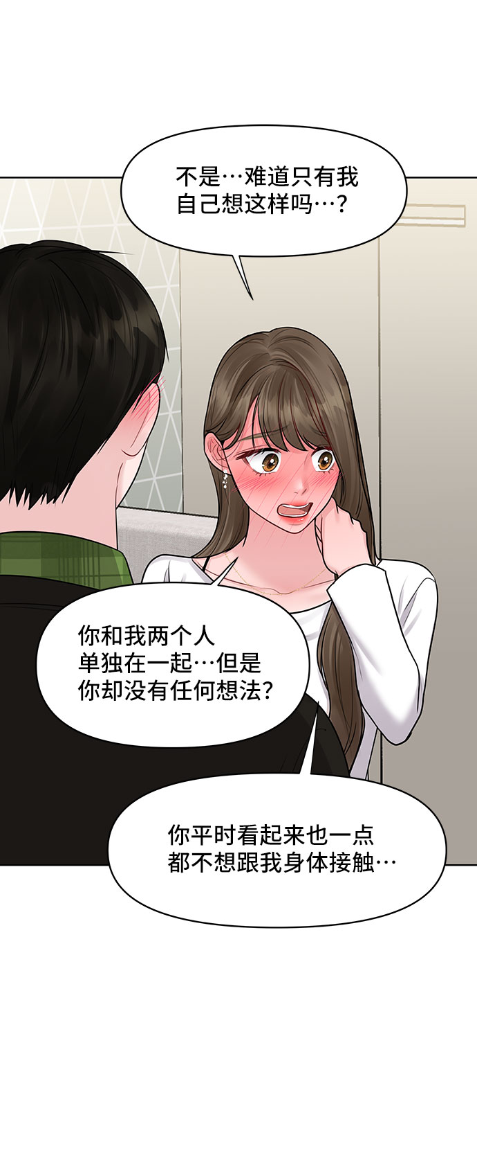 [第40话] 与独角兽的第一次(上)44