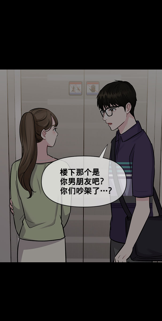 [第10话] 误会与现实中的他(1)95