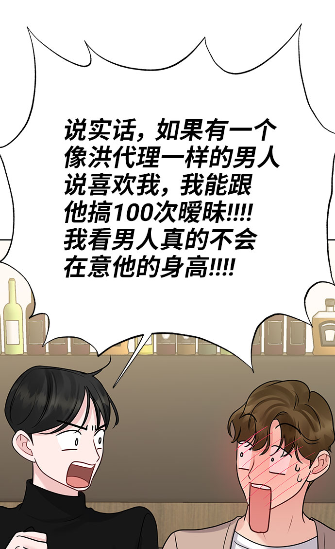 [第45话] 番外. 最後的故事94