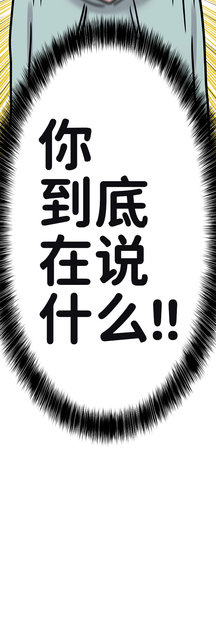 [第31话] 怎麽会有这种事58