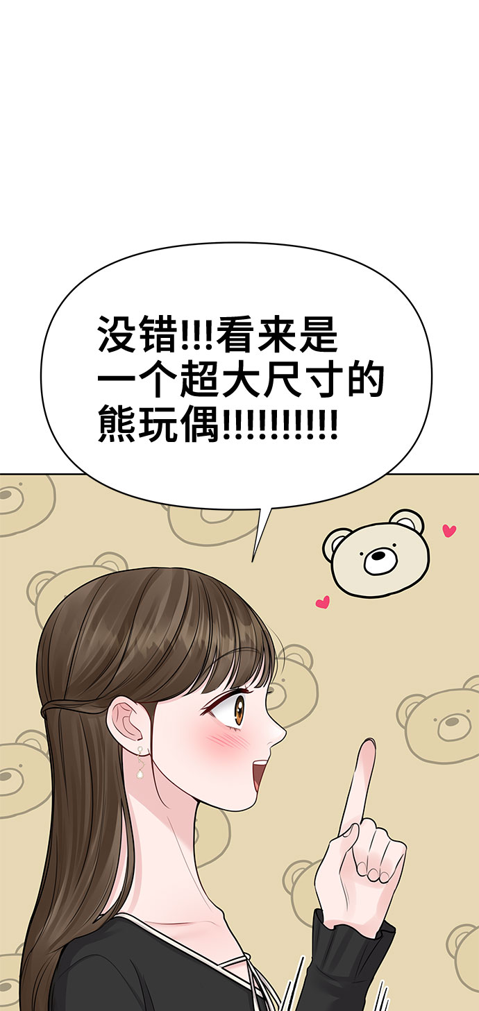 [第43话] 他知道怎麽爱一个人11