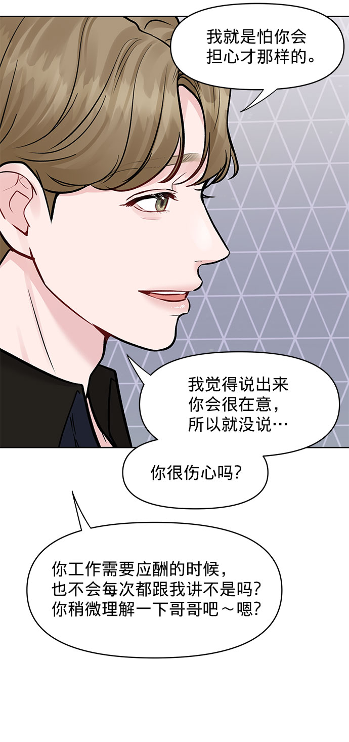 [第13话] 说不出口的隐情27