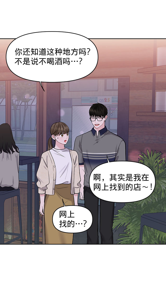 [第25话] 那一晚的对话45