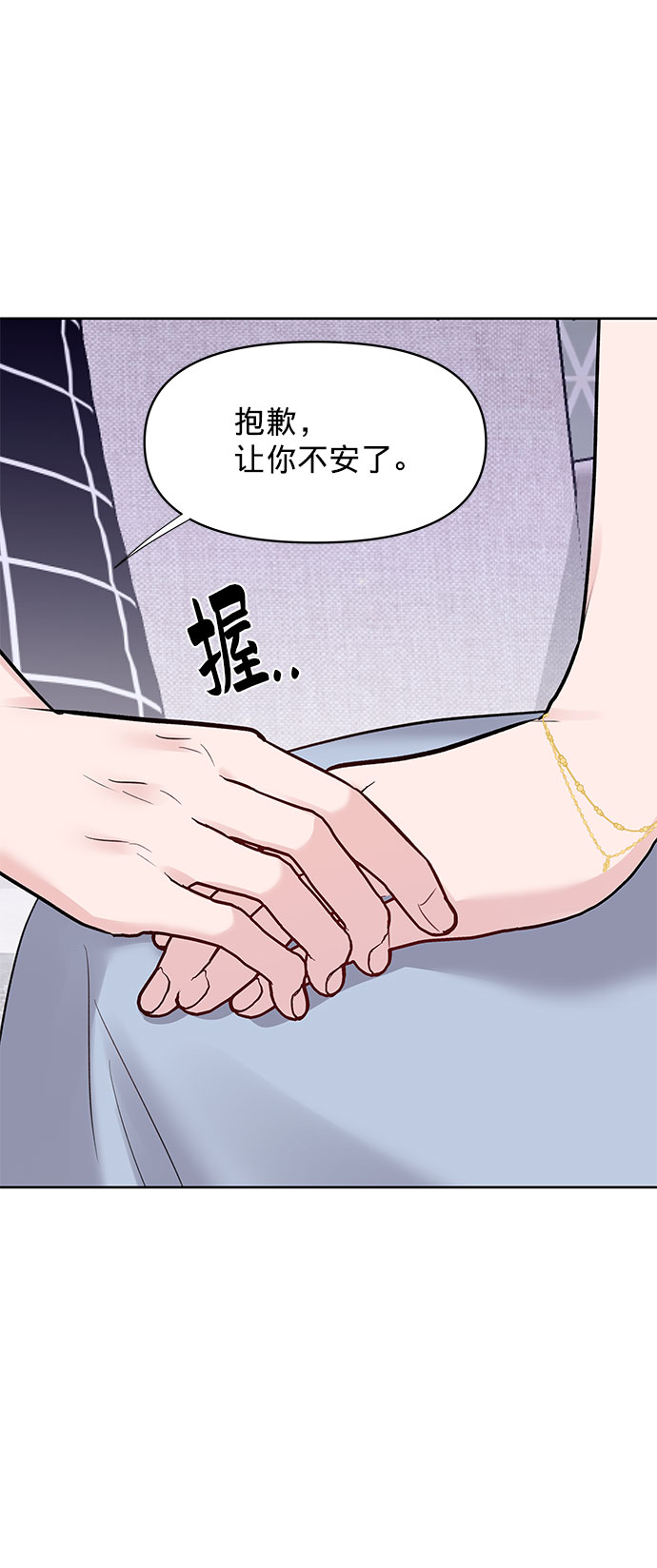 [第13话] 说不出口的隐情22