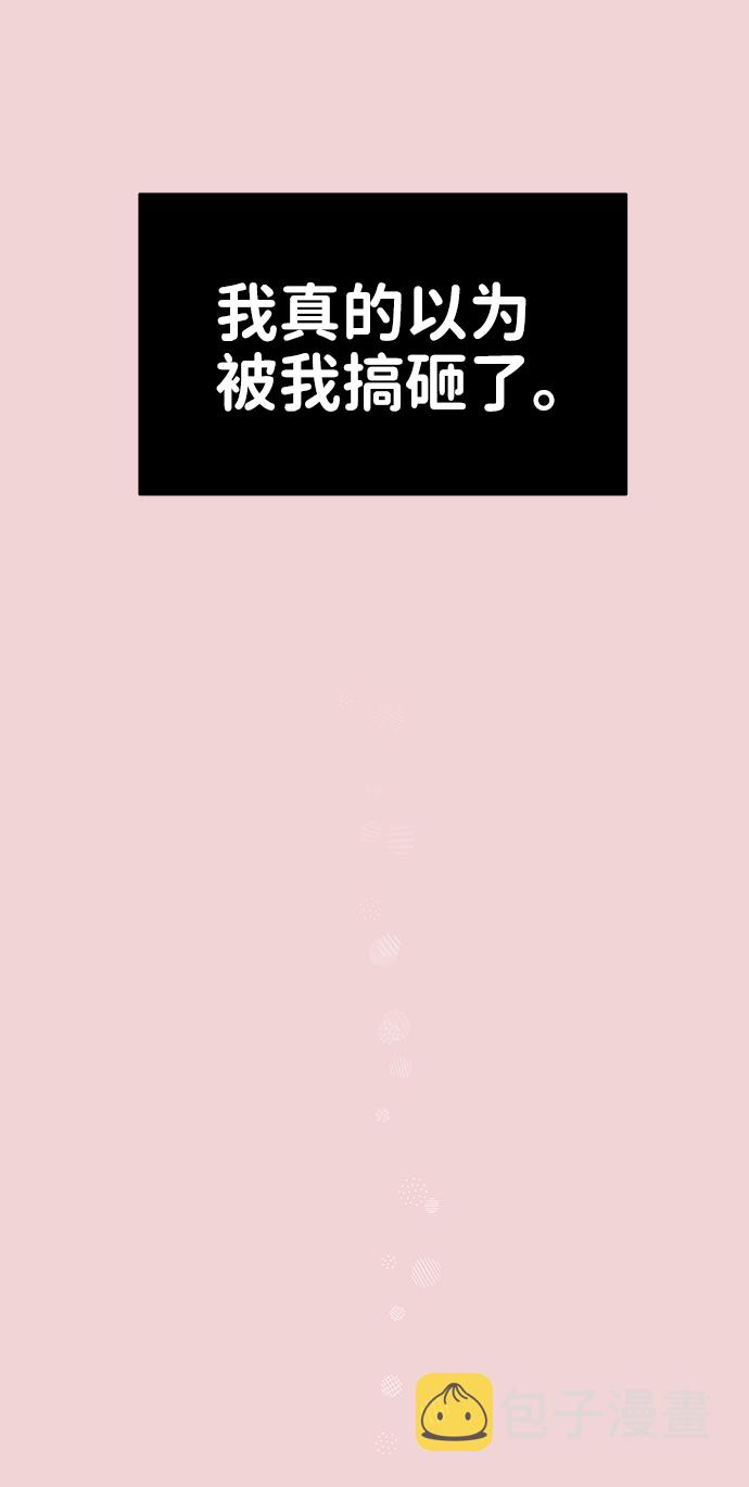 [第37话] 我们的恋爱9