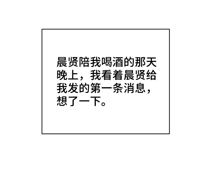 [第26话] 真的只是朋友？21
