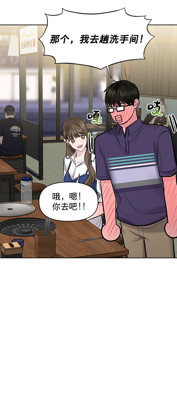 [第26话] 真的只是朋友？111