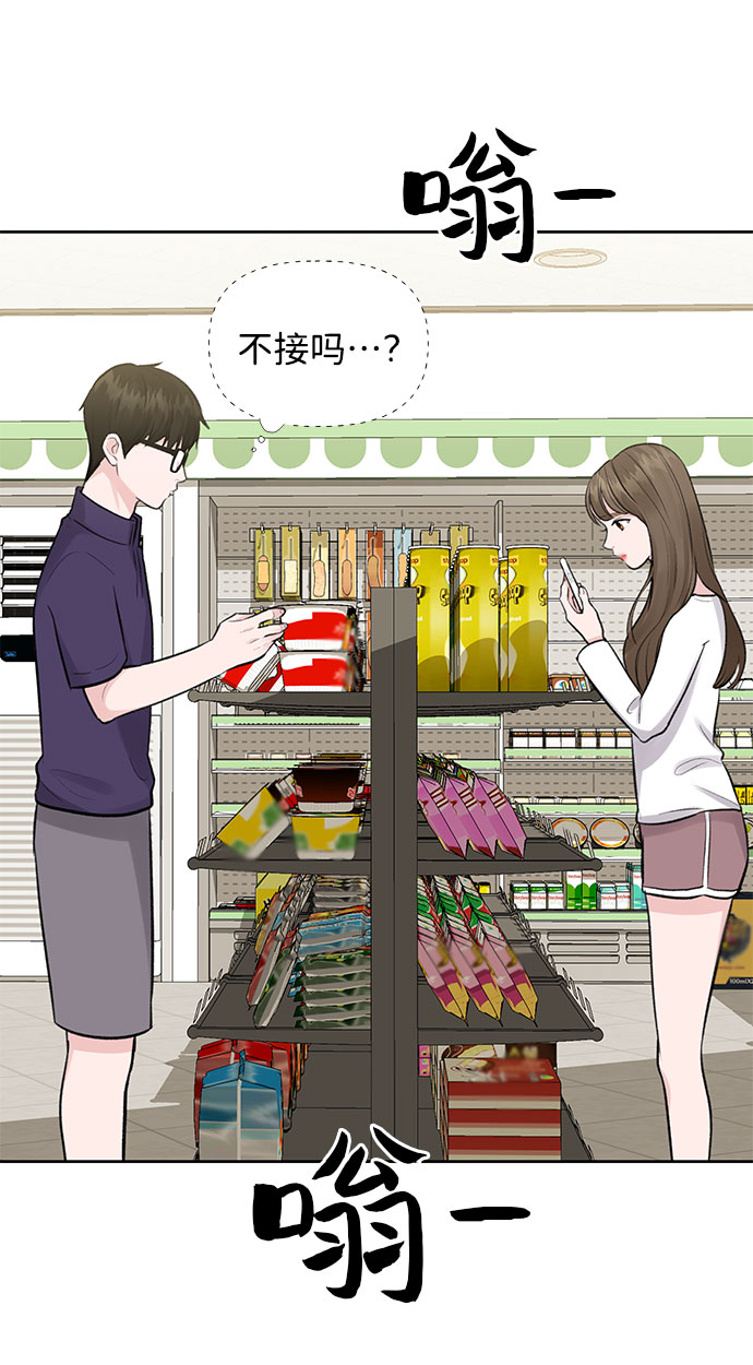 [第3话] 她的男朋友84