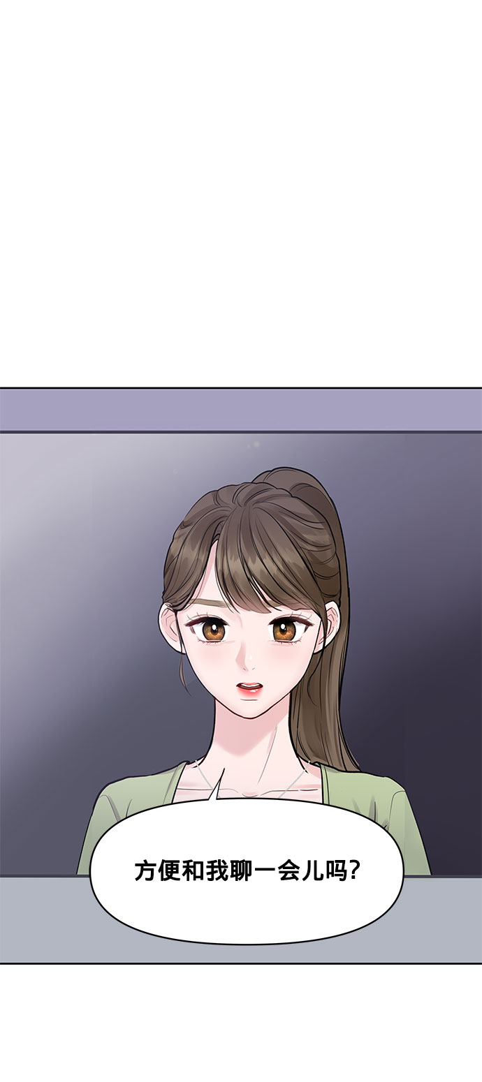 [第11话] 误会与现实中的他(2)1
