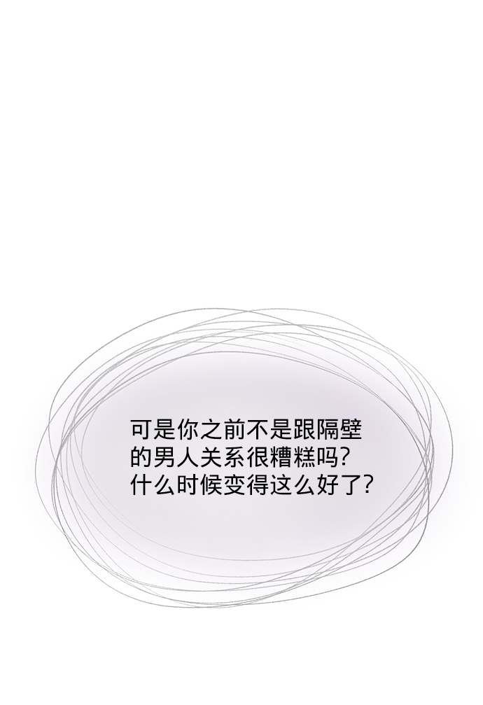 [第18话] 你是怎样的人91